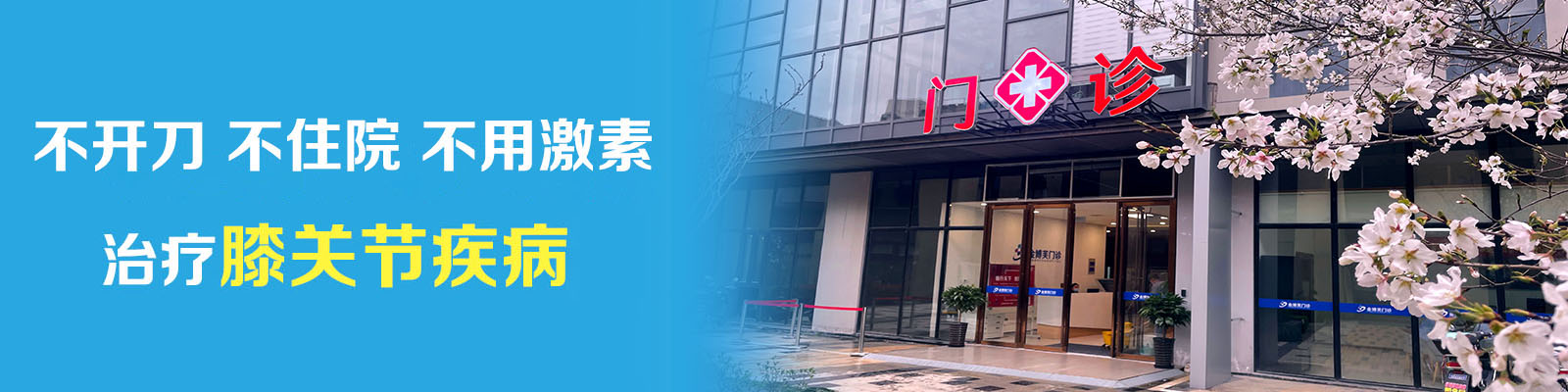 專業的疼痛類疾病診療技術