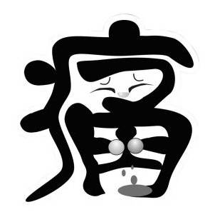 圖片2.jpg
